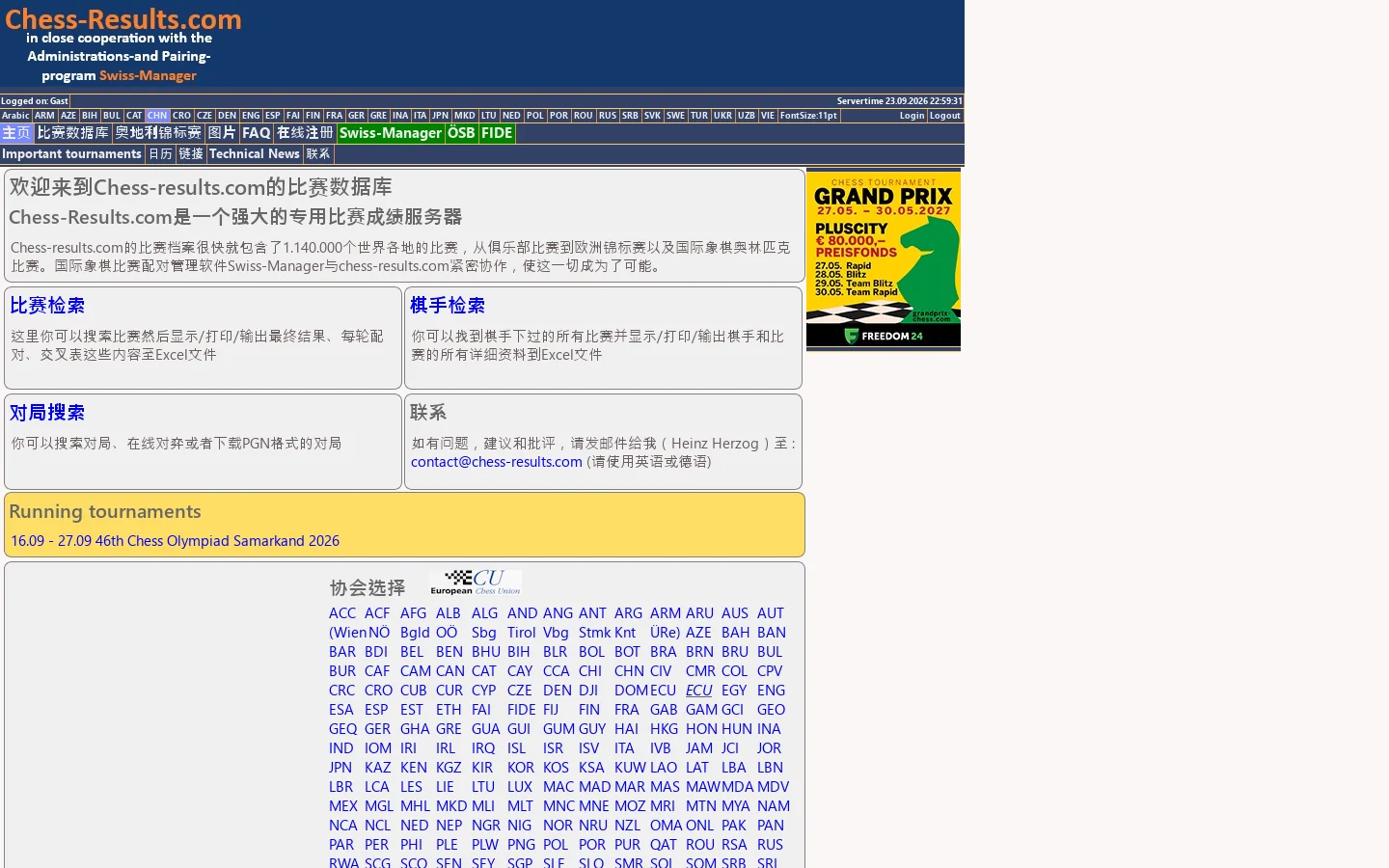 Chess-Results Server Chess-results.com 首页截图