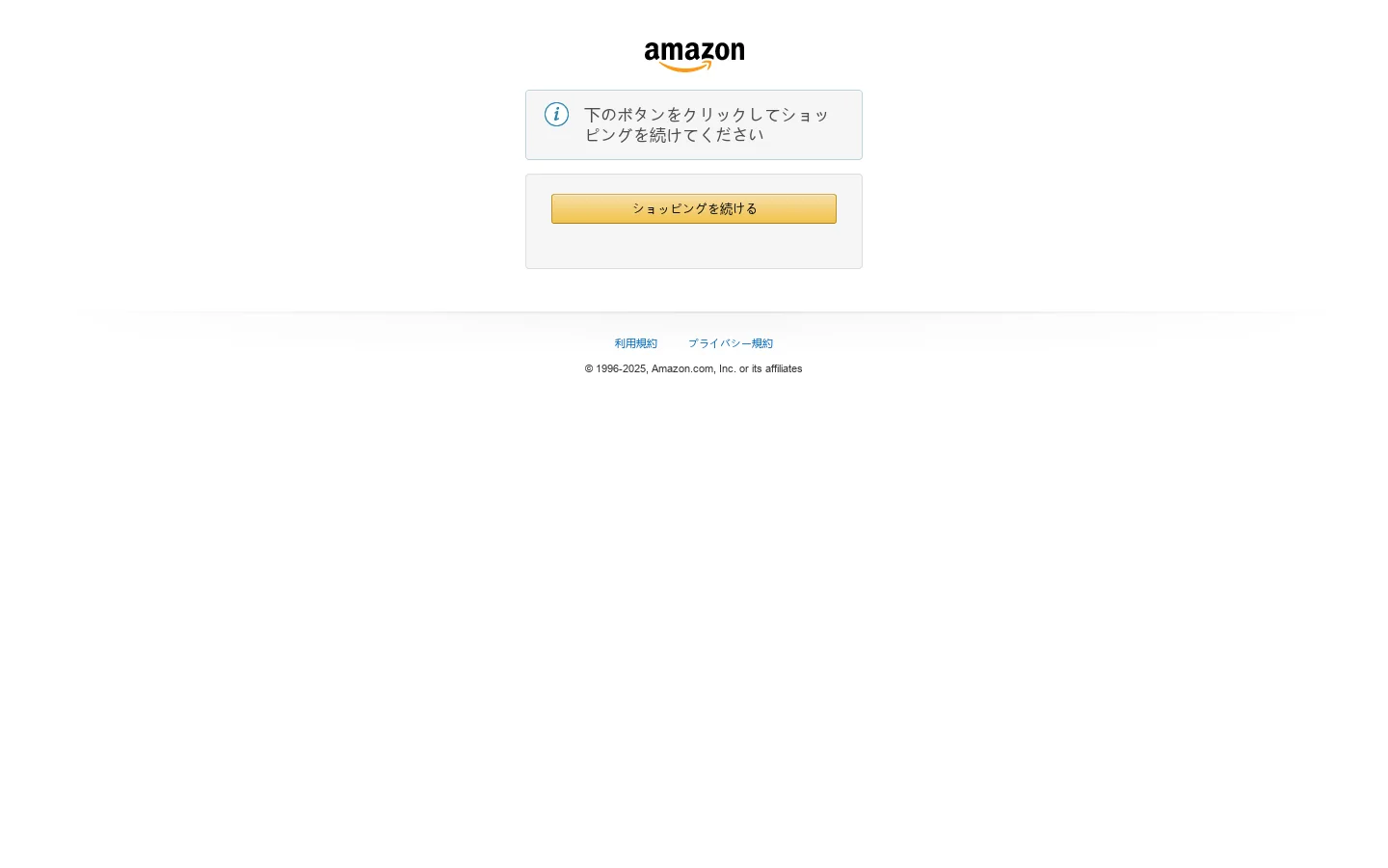 Amazon.co.jp 首页截图