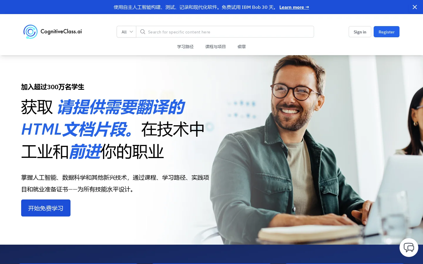 主页设计更新（无电商） 首页截图