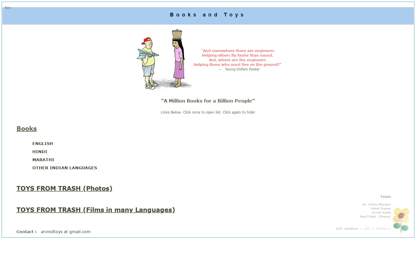 ArvindGuptaToys Books Gallery 首页截图