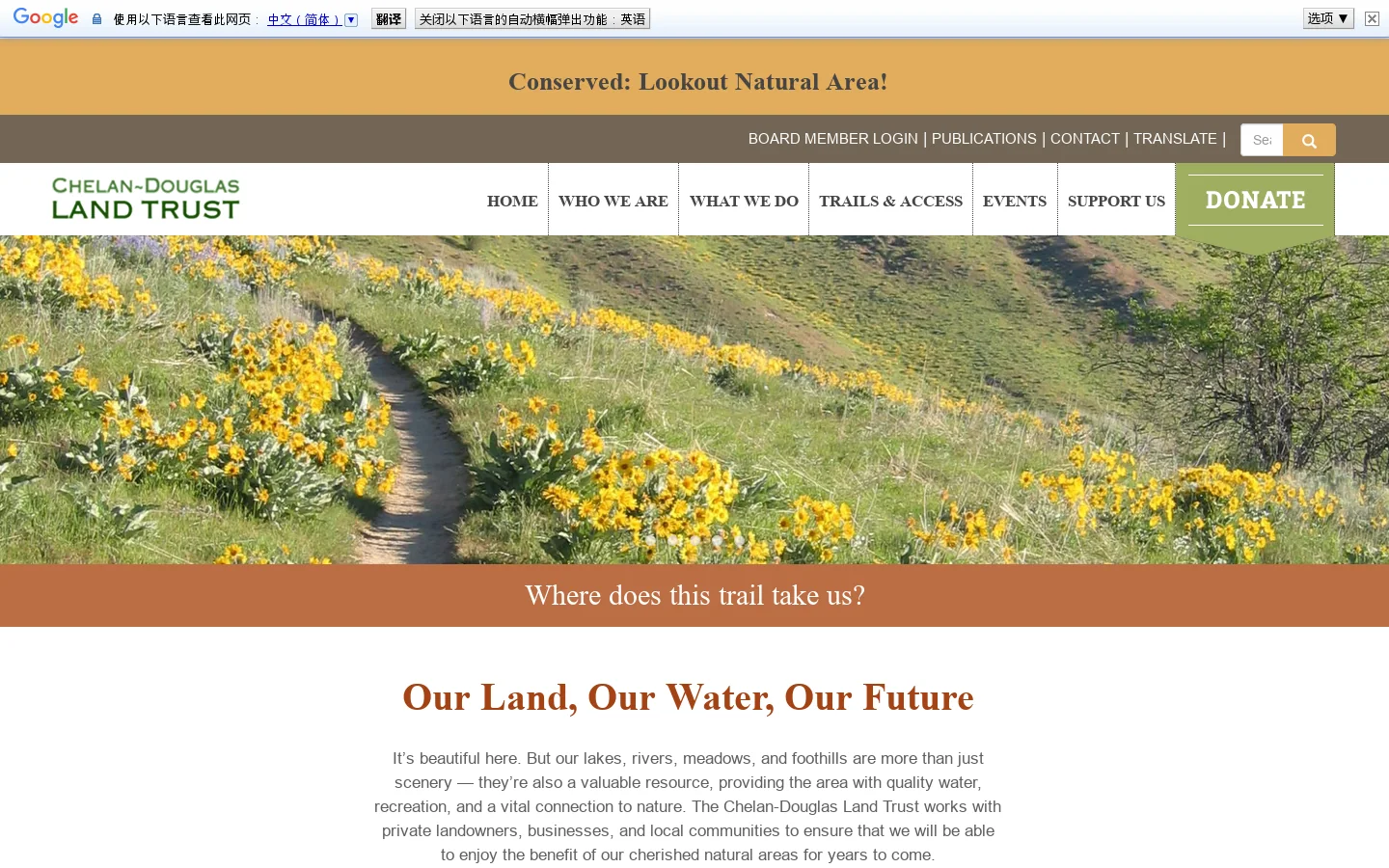 Our Land, Our Water, Our Future | Chelan-Douglas Land Trust 首页截图