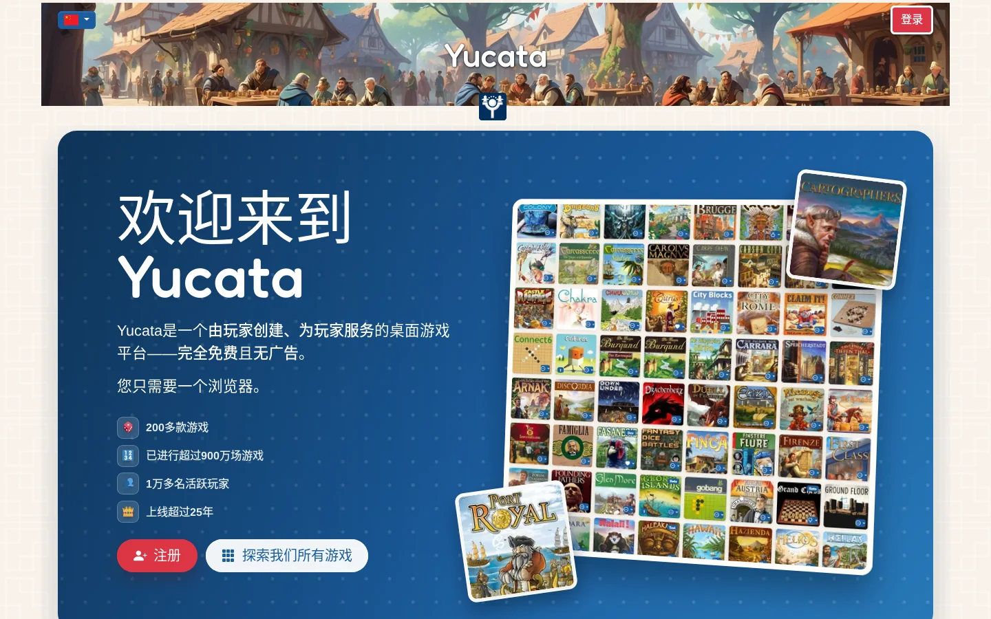 Yucata 首页截图