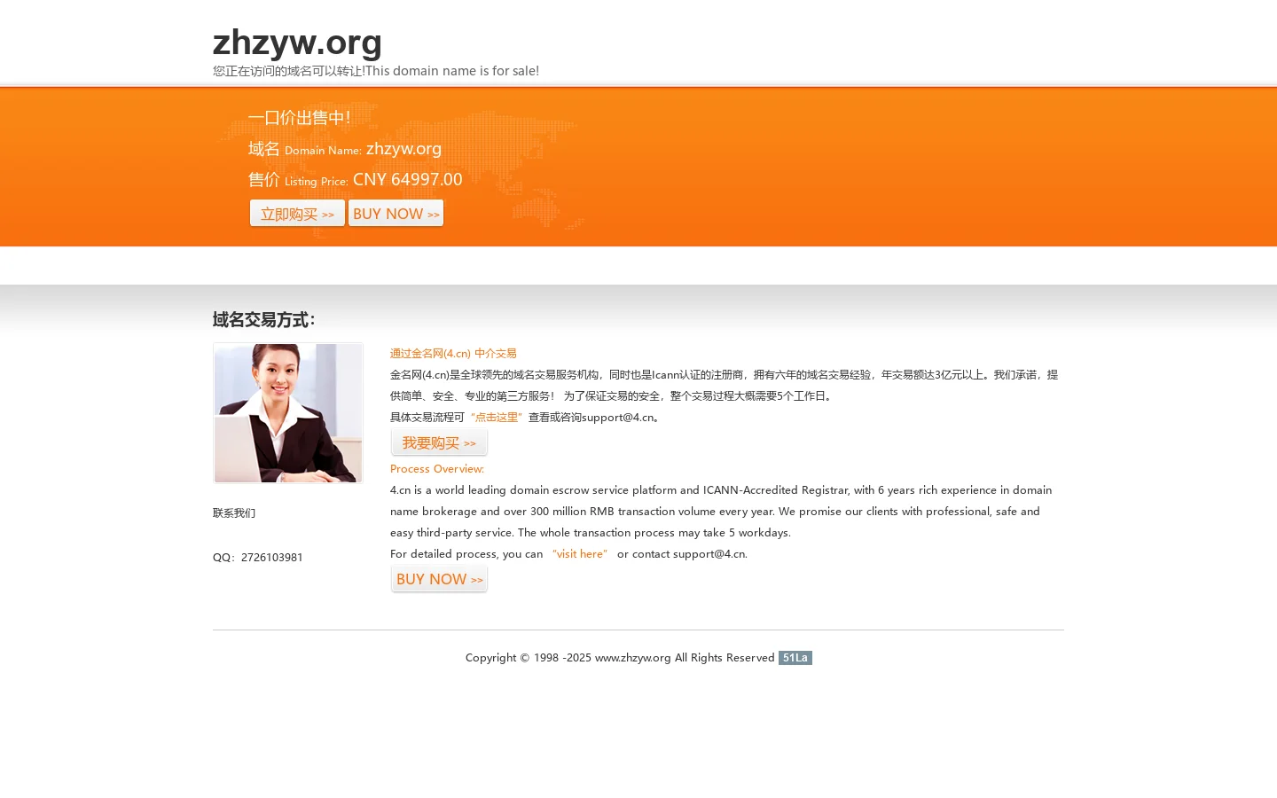 www.zhzyw.org-官网首页 首页截图