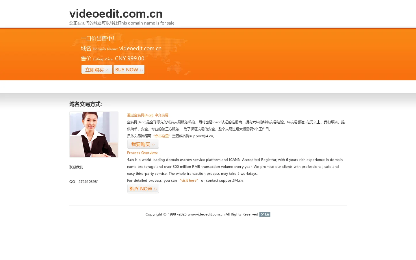 www.videoedit.com.cn-官网首页 首页截图
