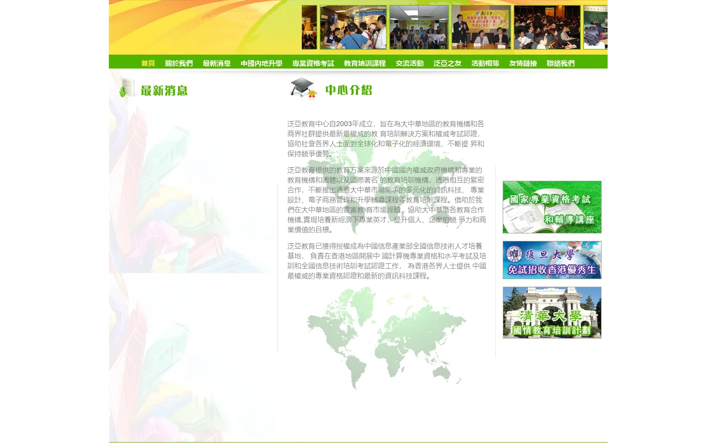 联系我们福布斯有限公司客服开户电话181-08888862(开户) 首页截图