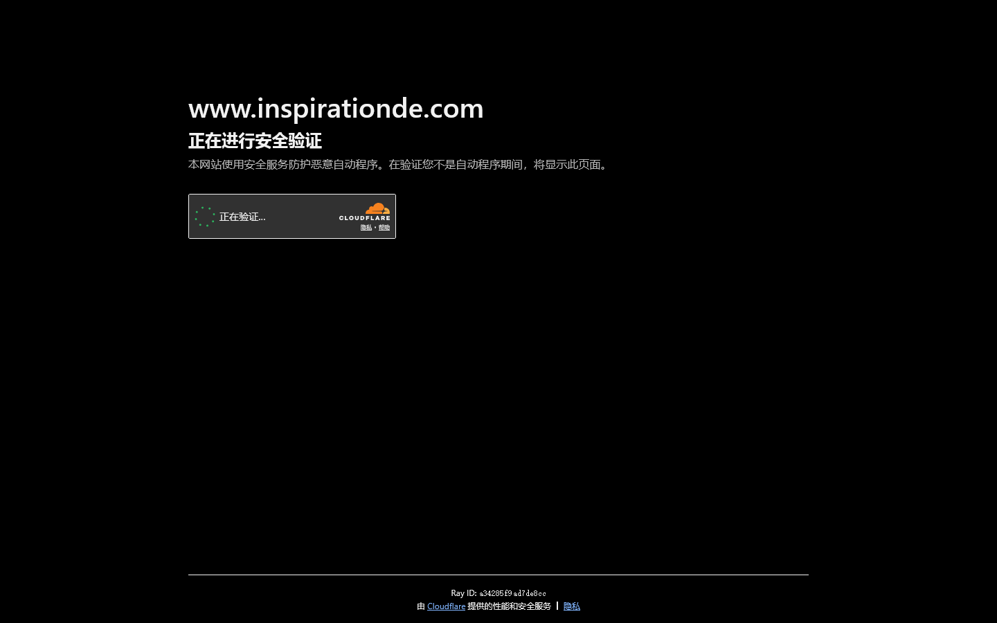 inspirationde 类似花瓣、Pinterest，作品量少质量高 首页截图