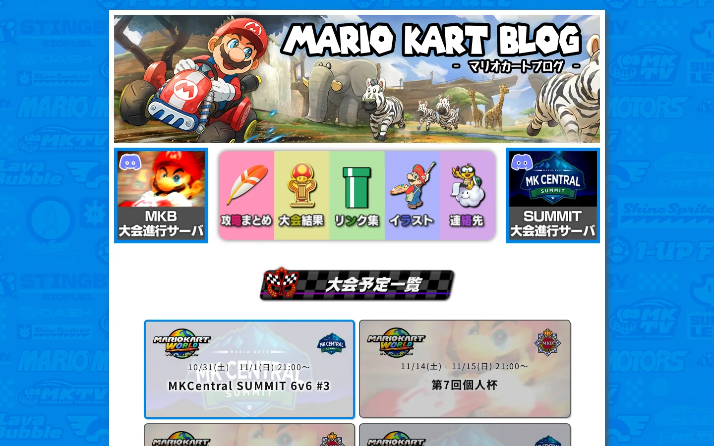 Mario Kart Blog 首页截图