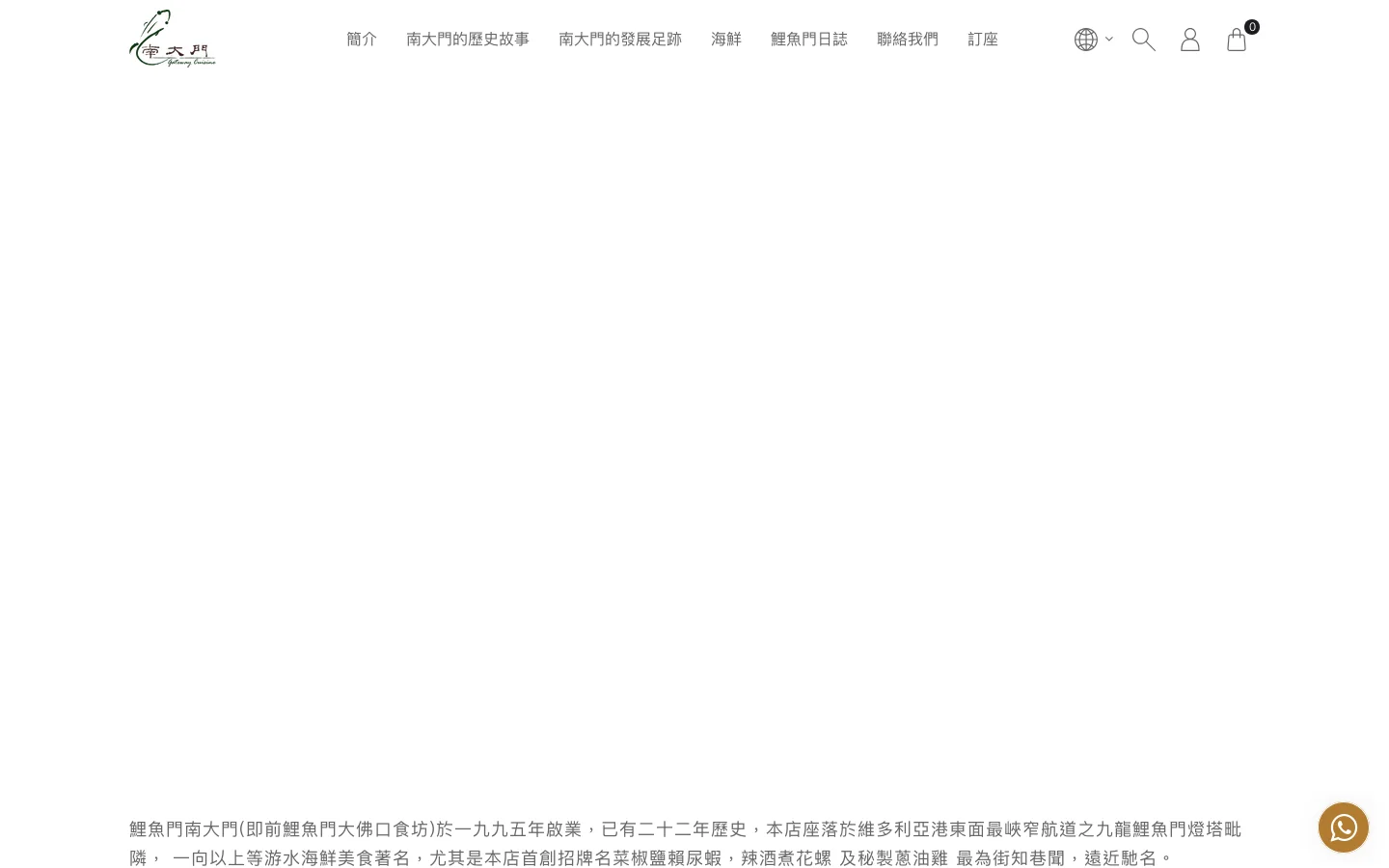 Constant Wealth Limited - 南大門 首页截图