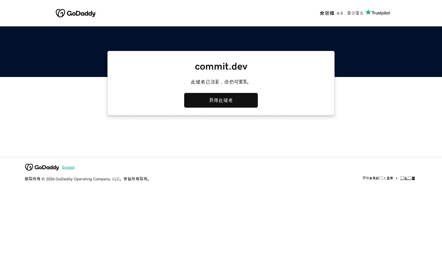 commit.dev 首页截图