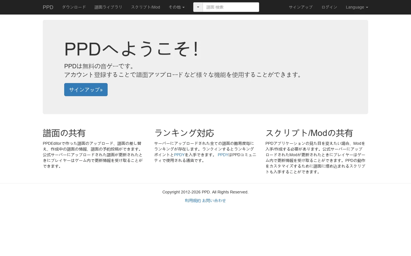 PPD | Project Project Dxxx 首页截图