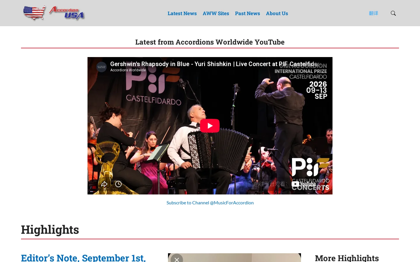 accordionusa.com 首页截图