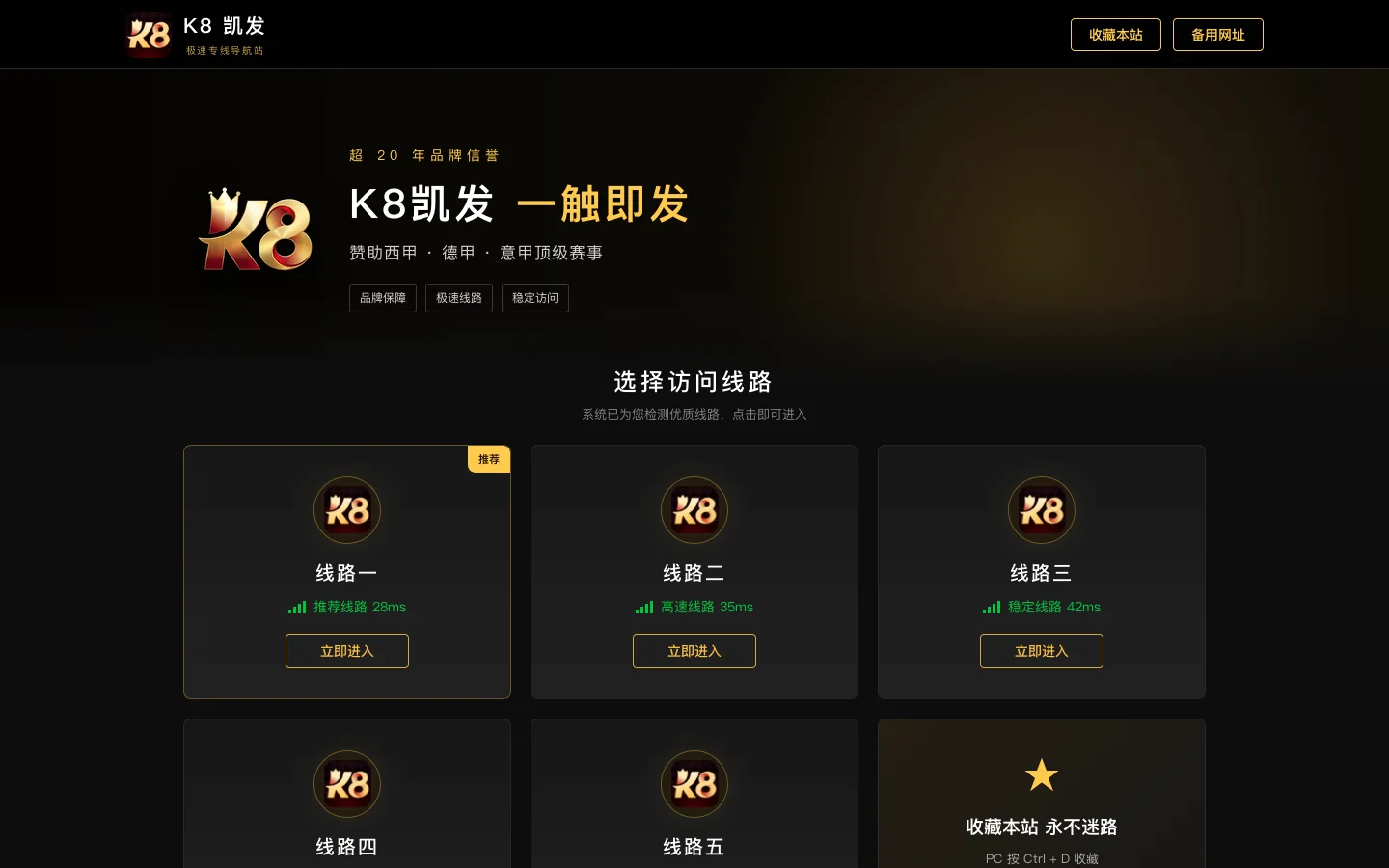 皇冠体育集团 | 皇冠体育安卓版 - 皇冠体育集团专业体育娱乐平台在线体育直播、2026世界杯竞猜下注平台 首页截图