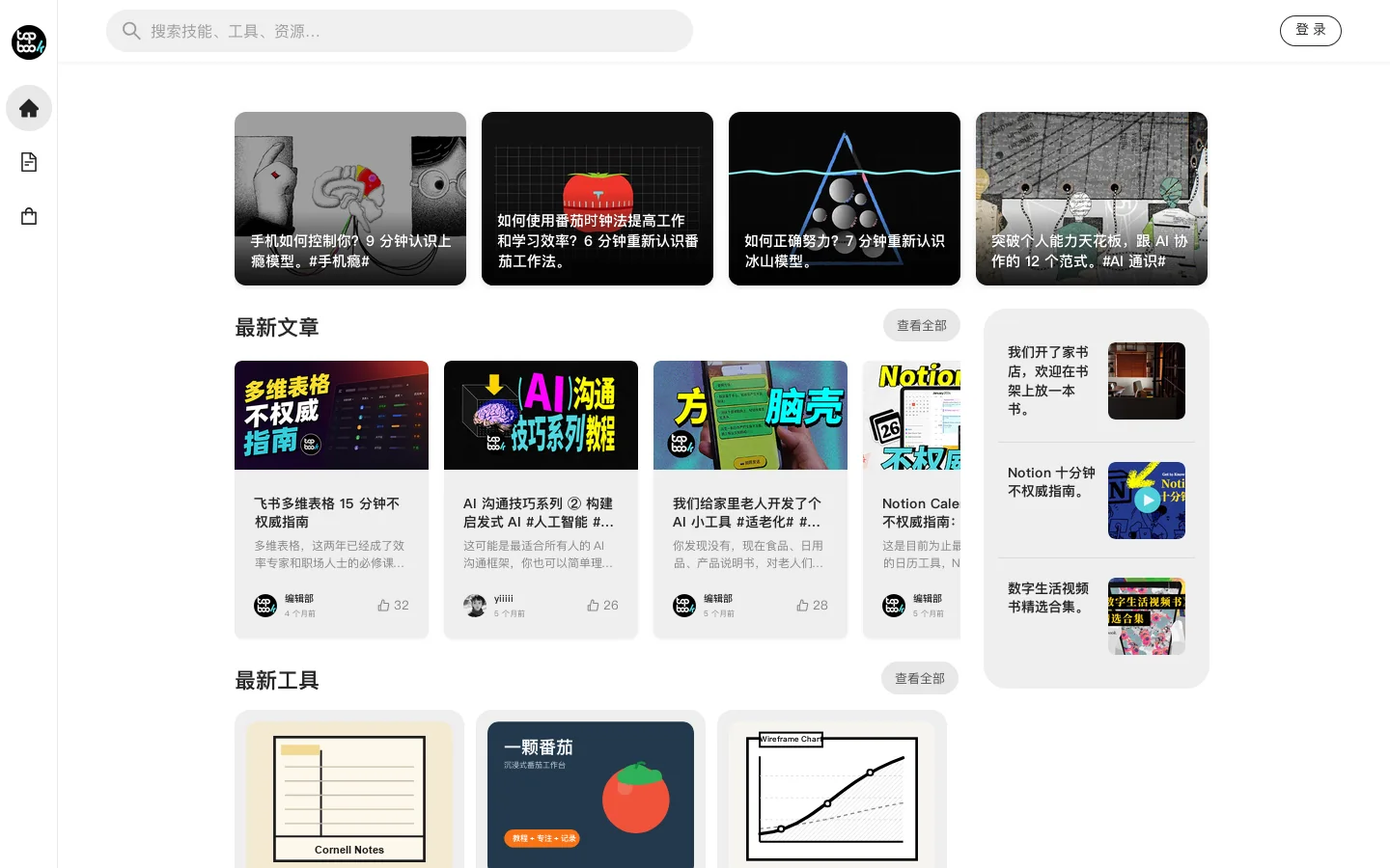 Topbook 首页截图