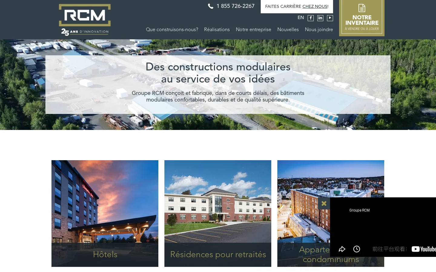 Faire le choix de la construction modulaire 首页截图