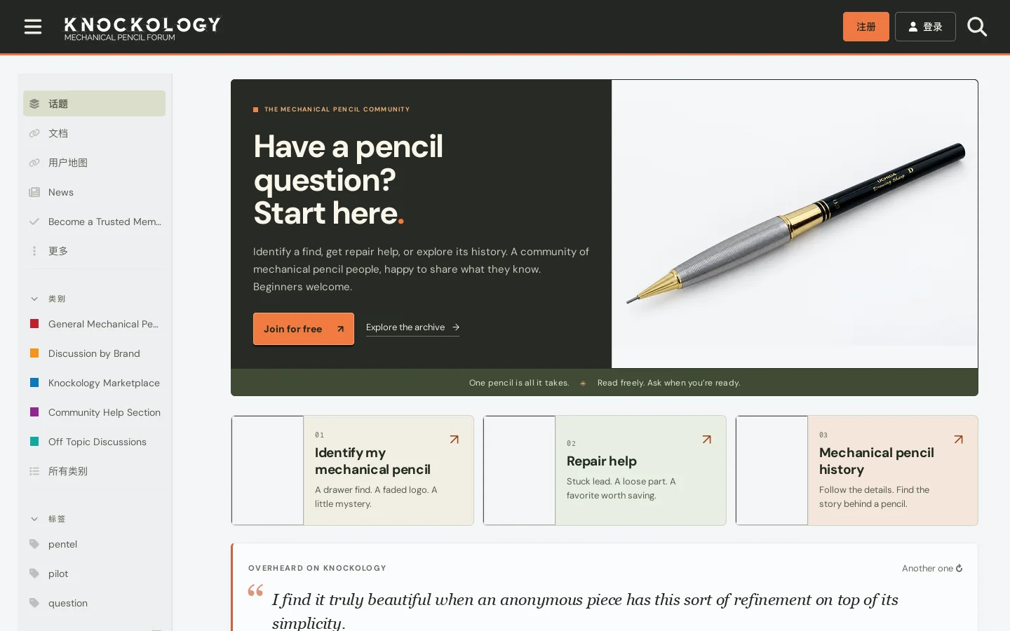 Knockology - Mechanical Pencil Forum - Mechanical pencil collectors sharing vintage guides, repairs, reviews, and discoveries. 首页截图