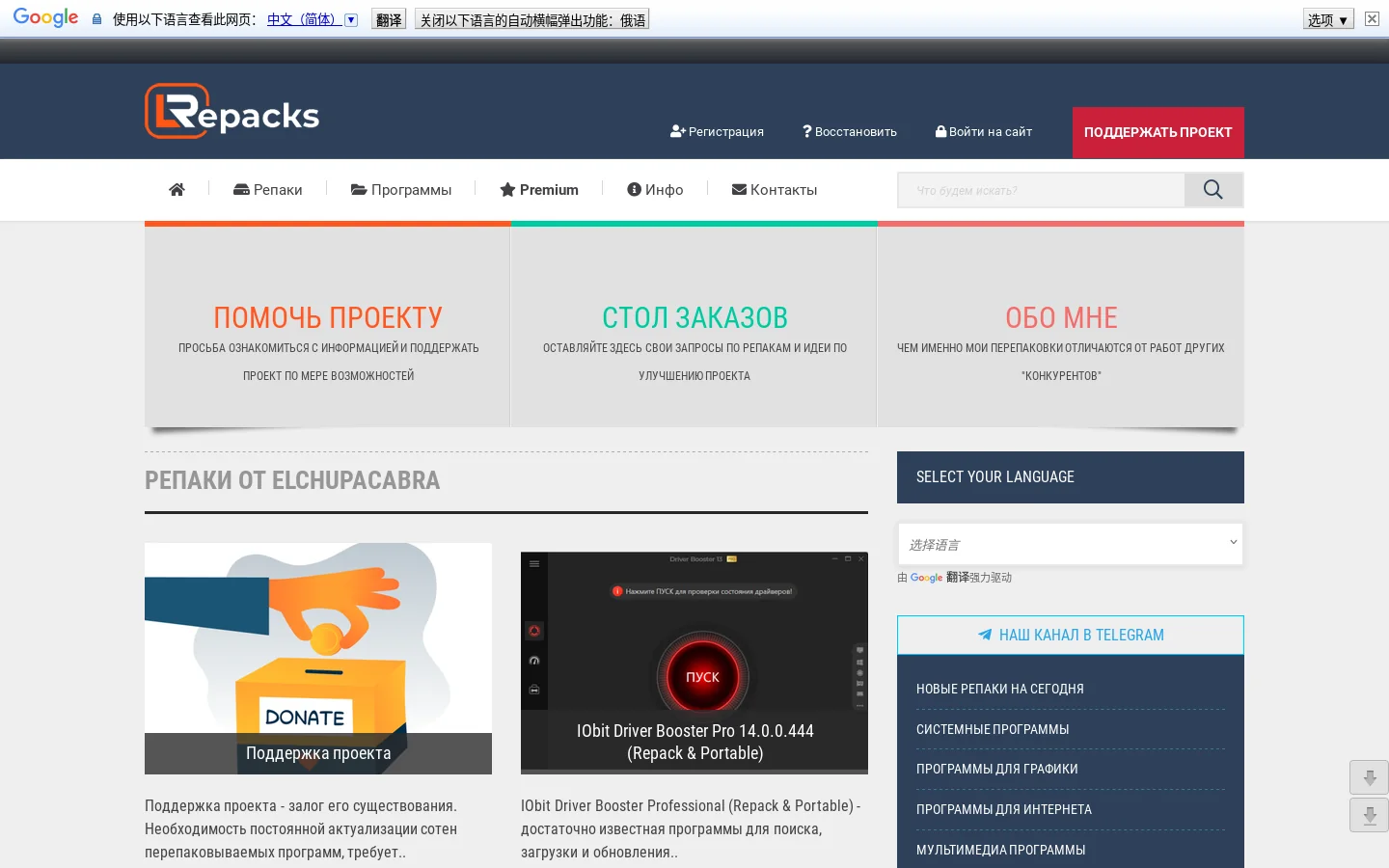 Авторские репаки от ELCHUPACABRA - REPACK скачать 首页截图
