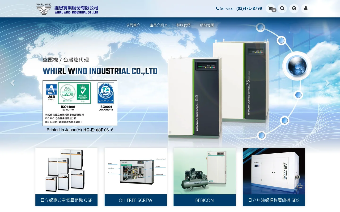 維恩實業股份有限公司-空壓機系統第一品牌，提供完善優質產品及售後服務 首页截图