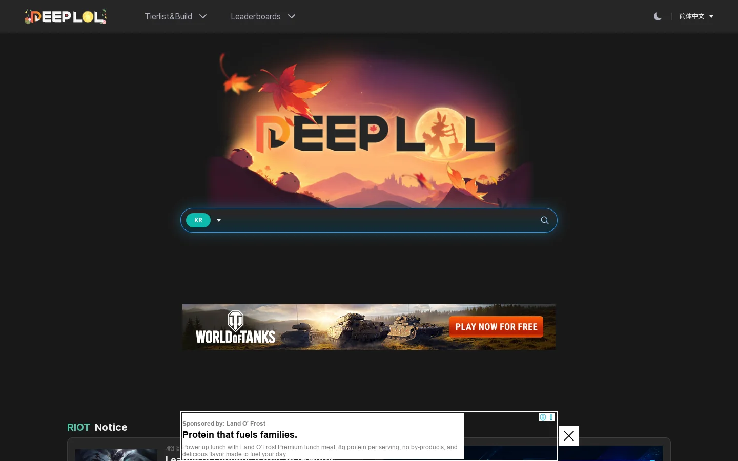 DEEPLOL.GG 首页截图