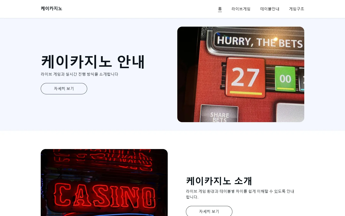 케이카지노 首页截图