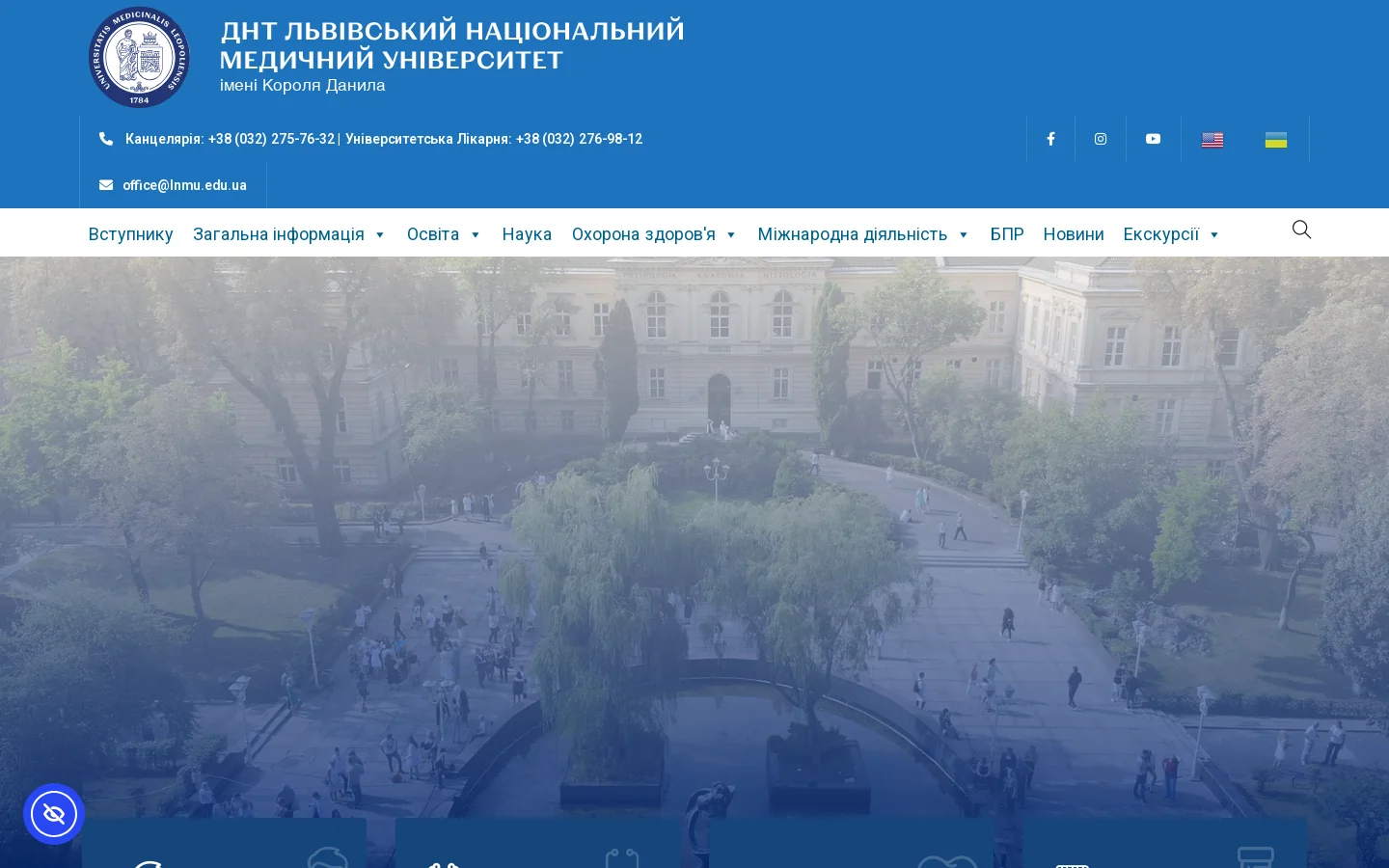 Львівський національний медичний університет – офіційний веб-сайт 首页截图