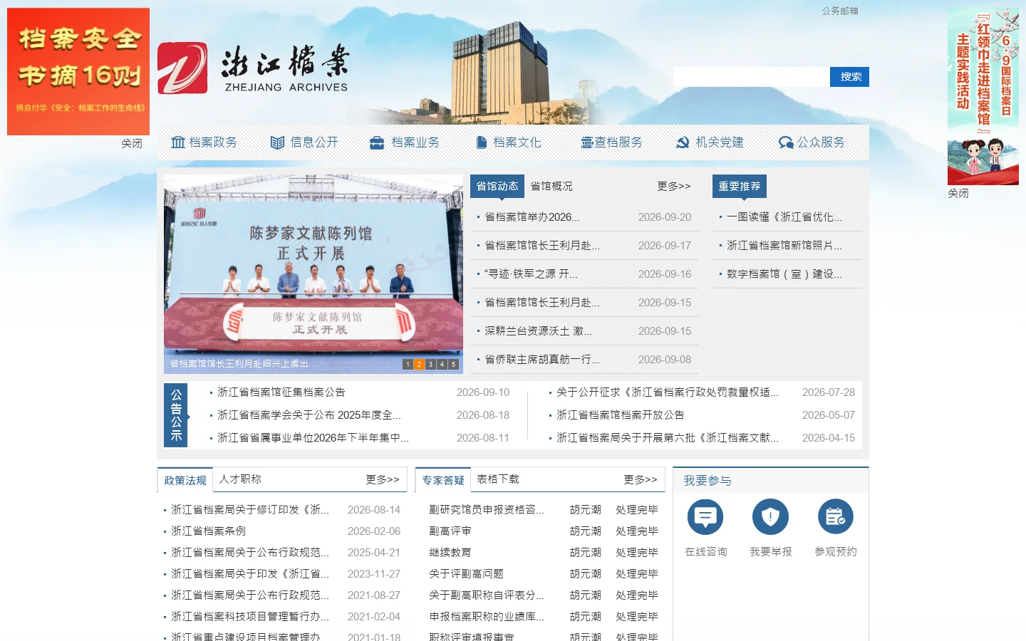 首页 首页截图