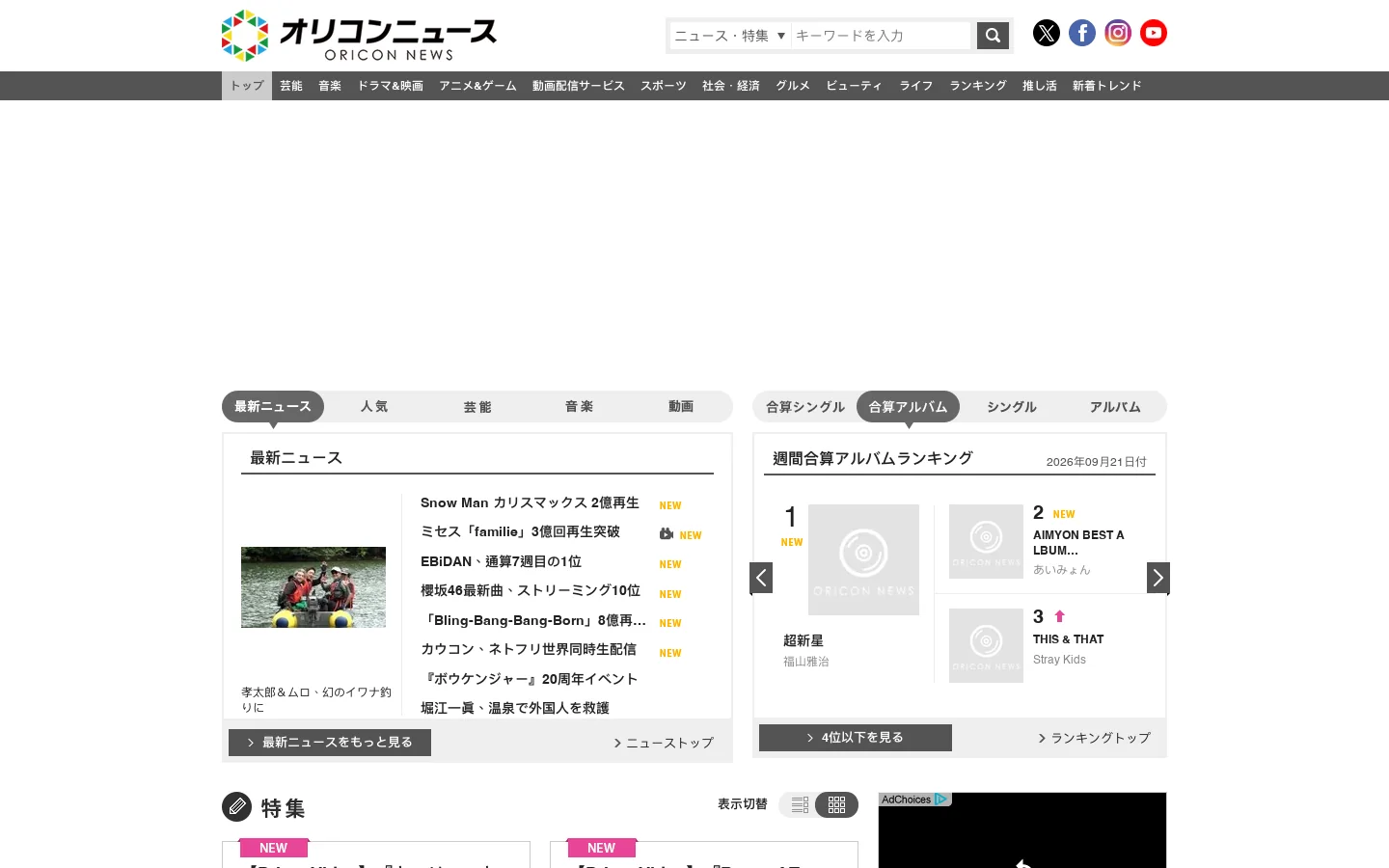 オリコンニュース（ORICON NEWS）｜最新情報を発信する総合トレンドメディア 首页截图