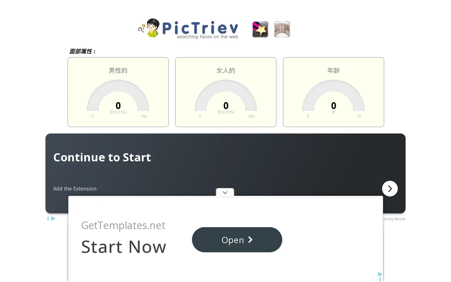 pictriev, 人脸搜索引擎 首页截图