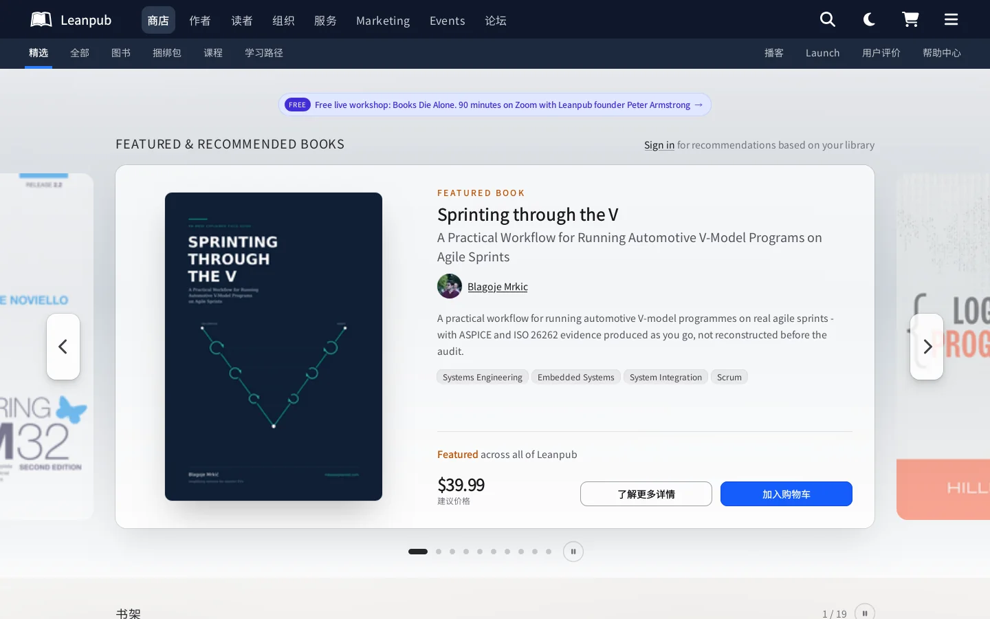 Leanpub 首页截图