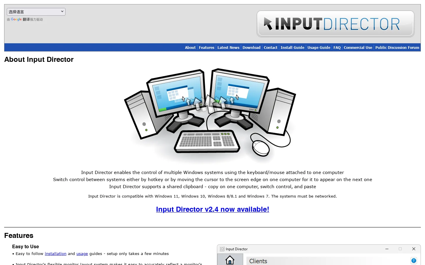 Input Director 首页截图