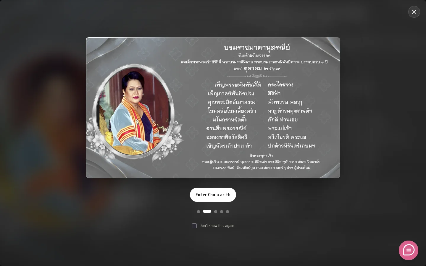 จุฬาลงกรณ์มหาวิทยาลัย - จุฬาลงกรณ์มหาวิทยาลัย 首页截图