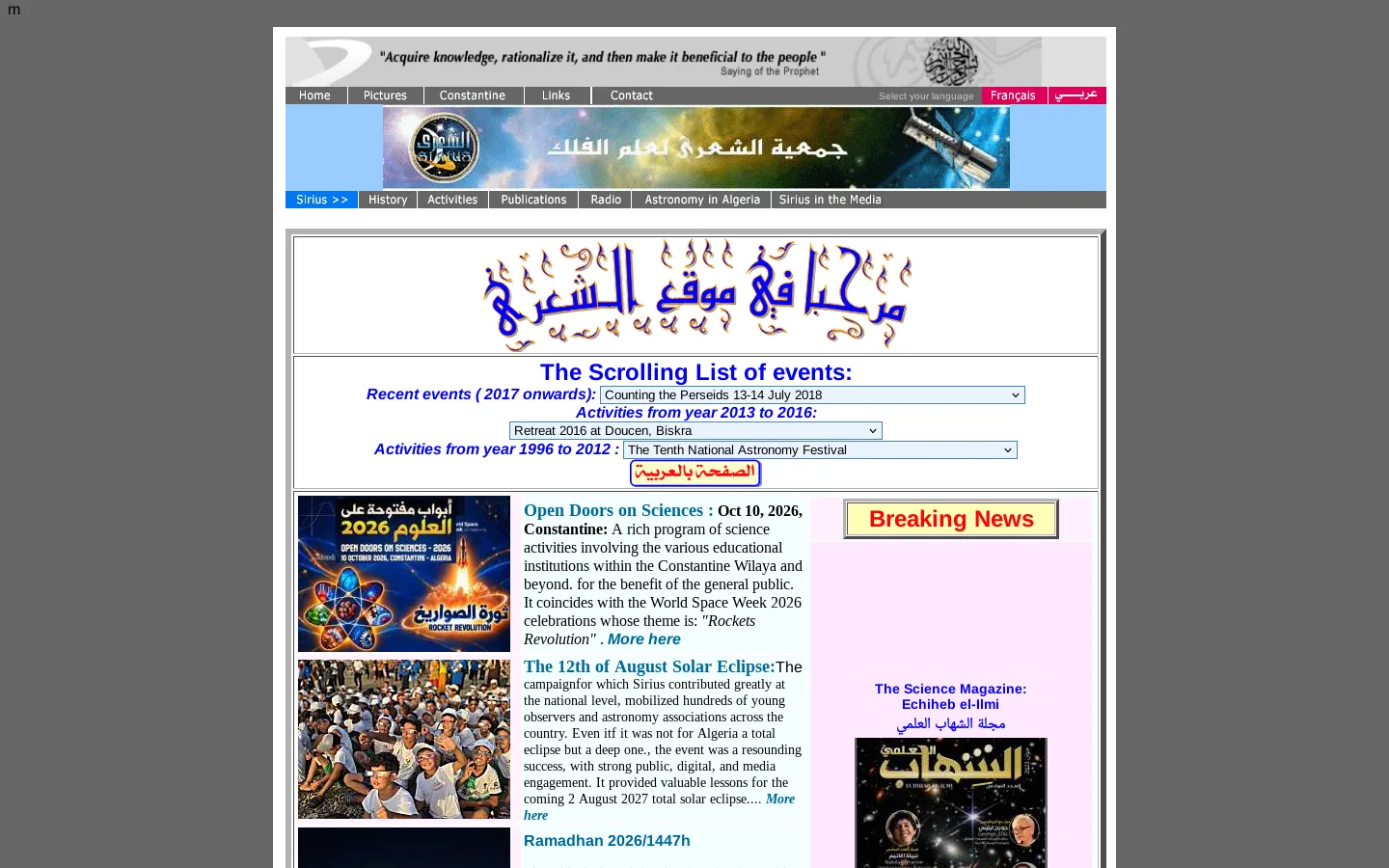 Sirius Astronomy Association 首页截图