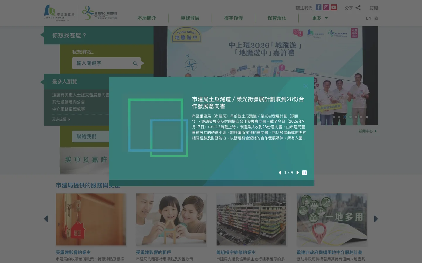 URA 首页截图