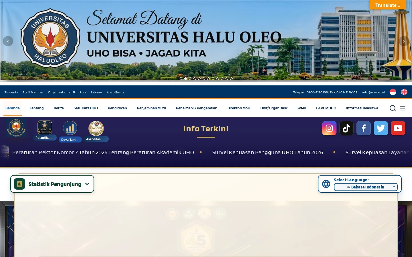 UHO 首页截图