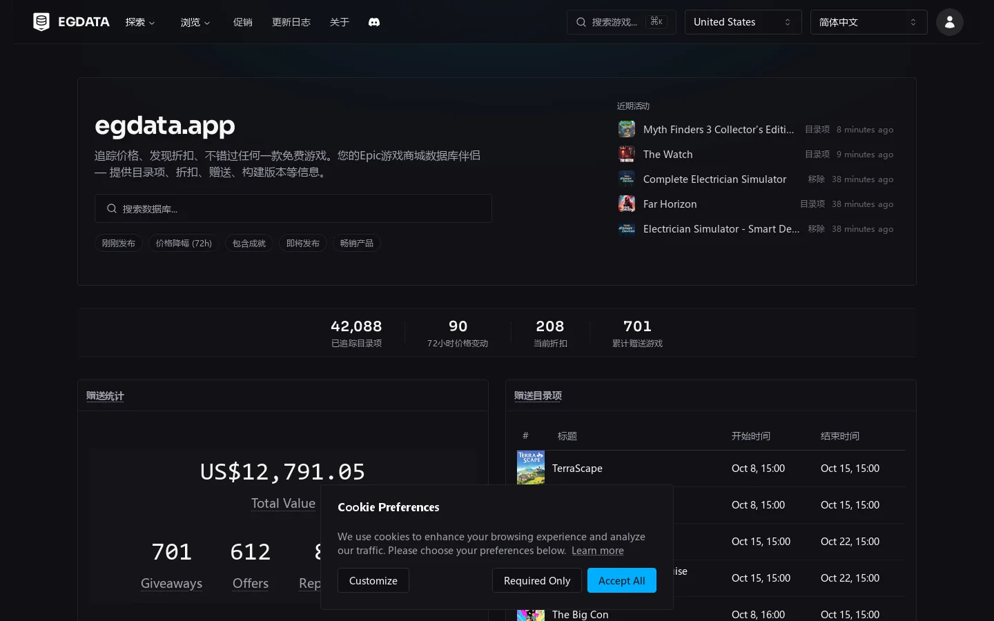 egdata.app 首页截图