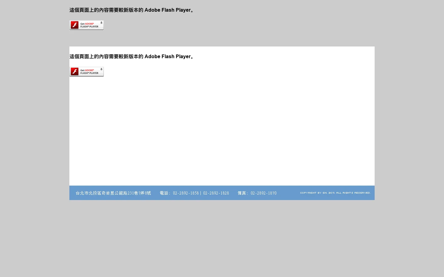 鴻雄科技股份有限公司 首页截图