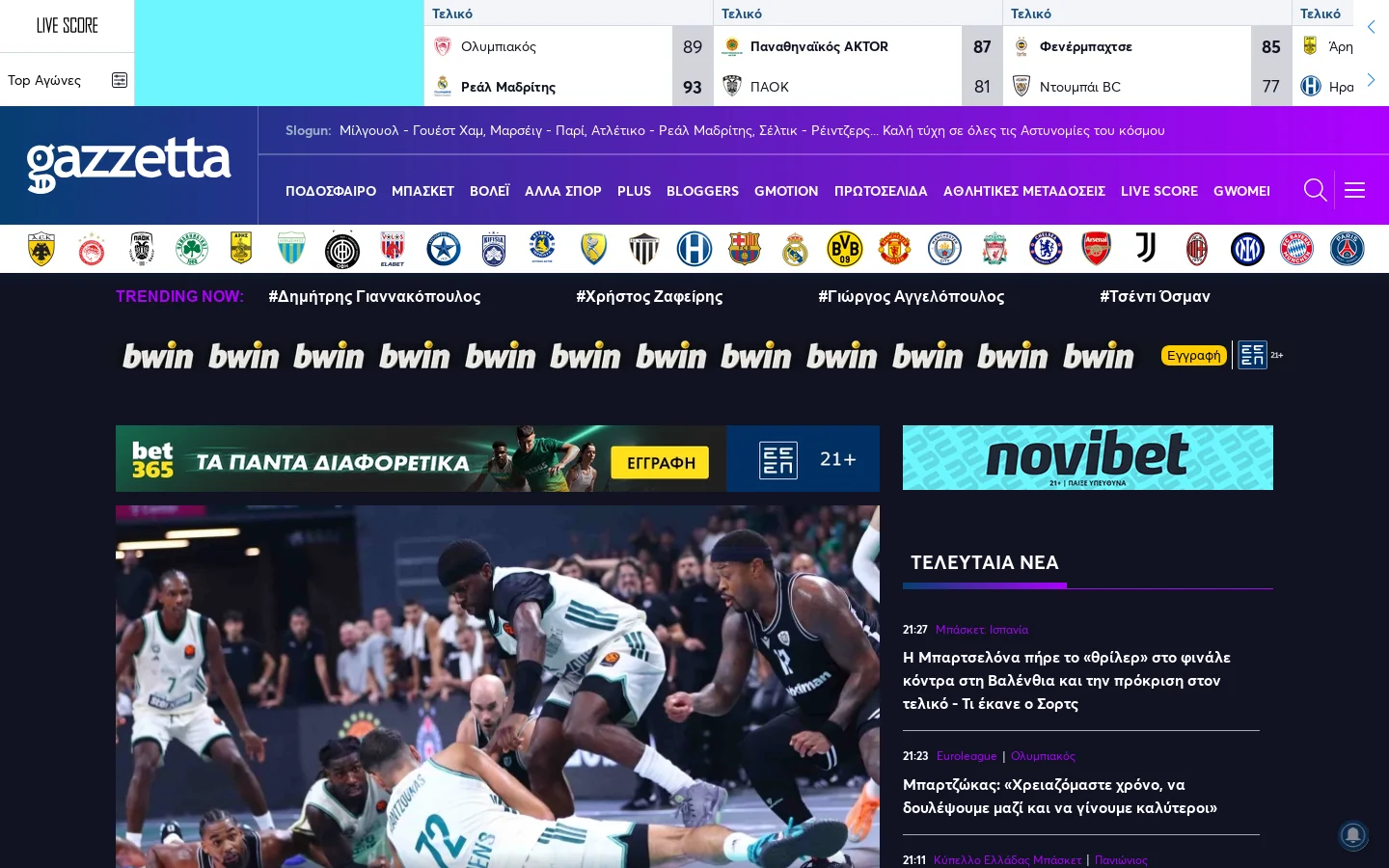 Gazzetta.gr 首页截图