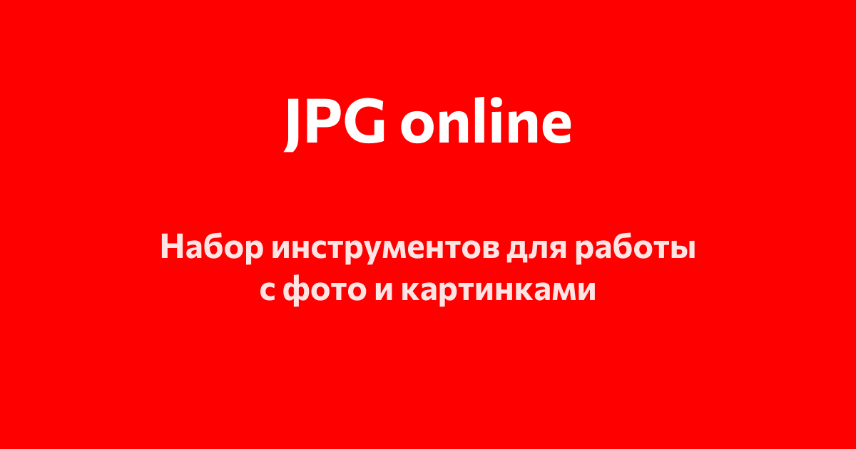 Edit Images | JPG Online · Twitter