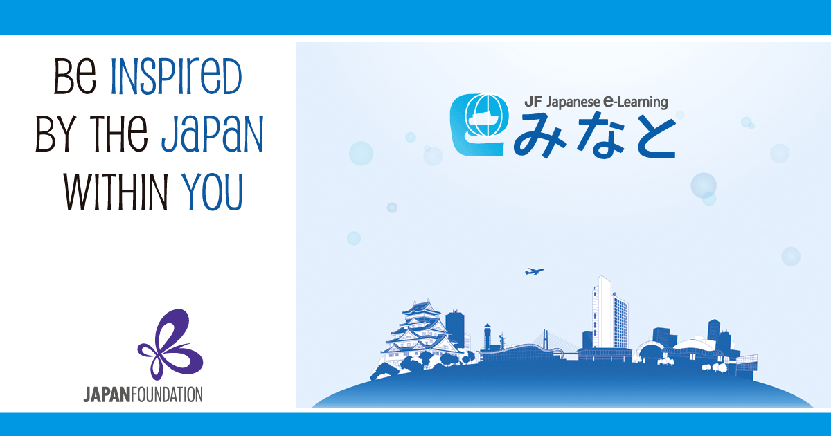 'JF Japanese e-Learning Minato' · Twitter