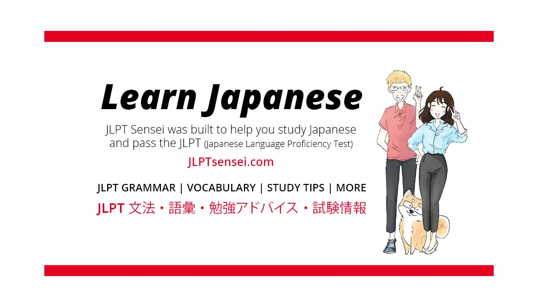 JLPT Sensei | Learn Japanese & Study for the JLPT (日本能力試験の勉強) · Twitter