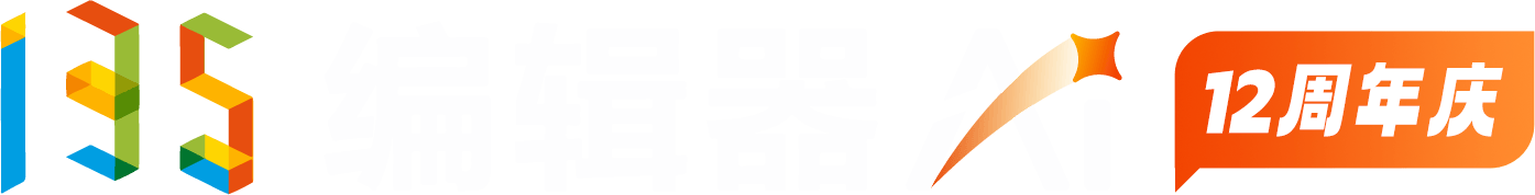 135编辑器 - 专业公众号排版工具_微信公众号编辑器_智能AI排版 · Twitter