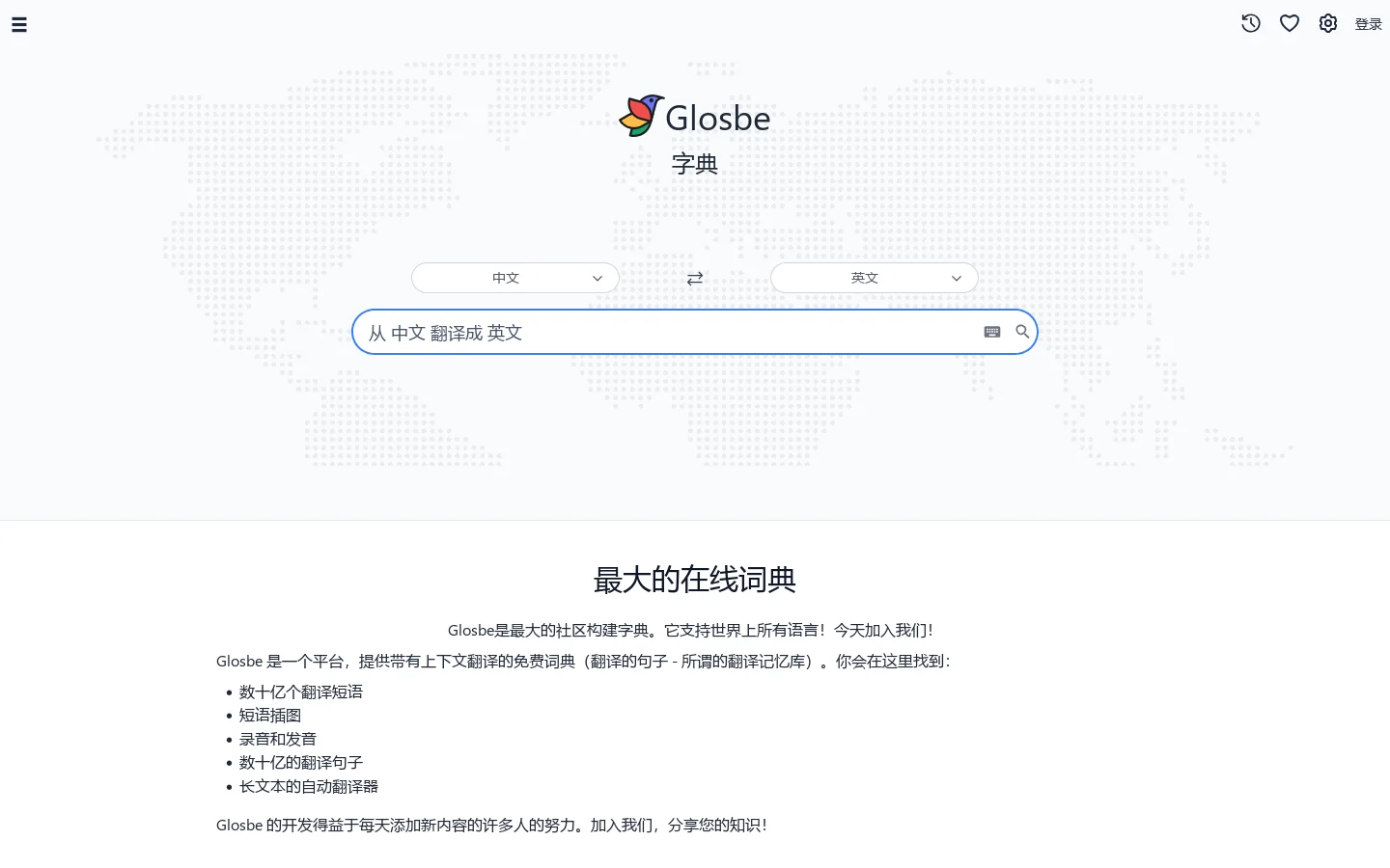 Glosbe Dictionary Homepage screenshot