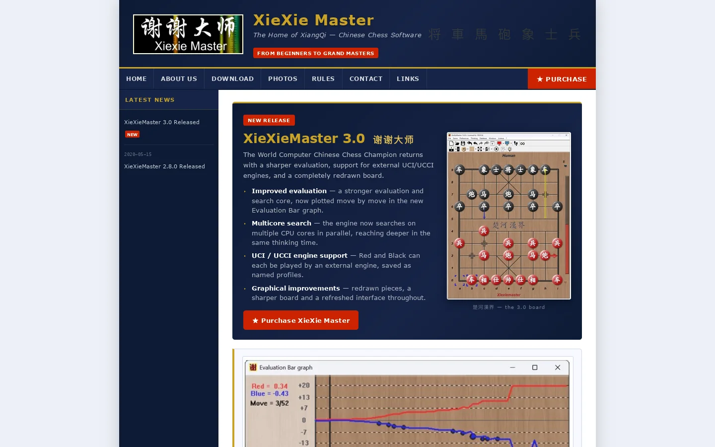 XiangQi - XieXie Master Homepage screenshot