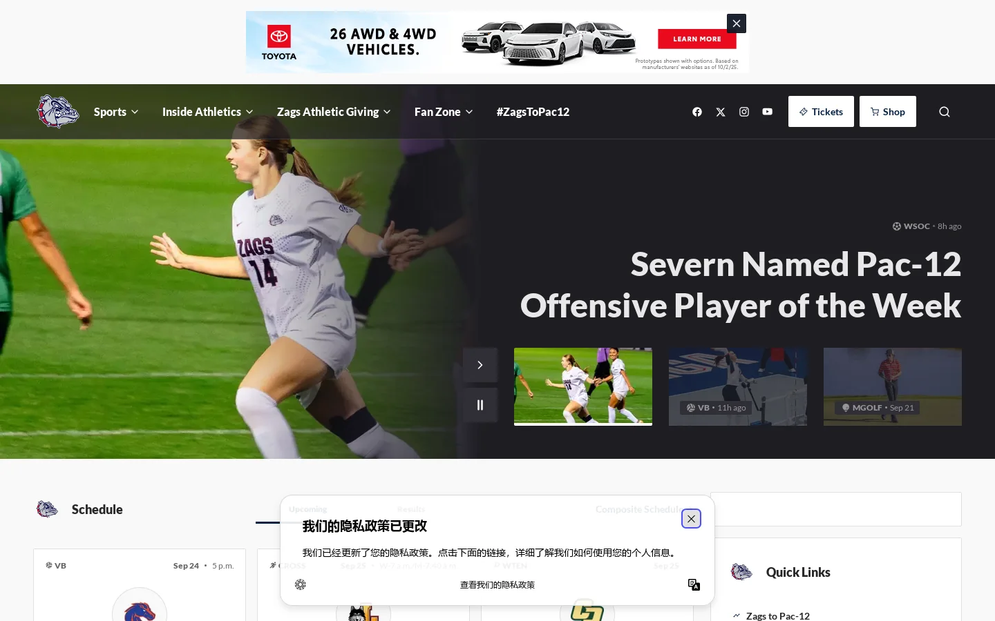 Gonzaga University Athletics - Official Athletics Website Homepage screenshot