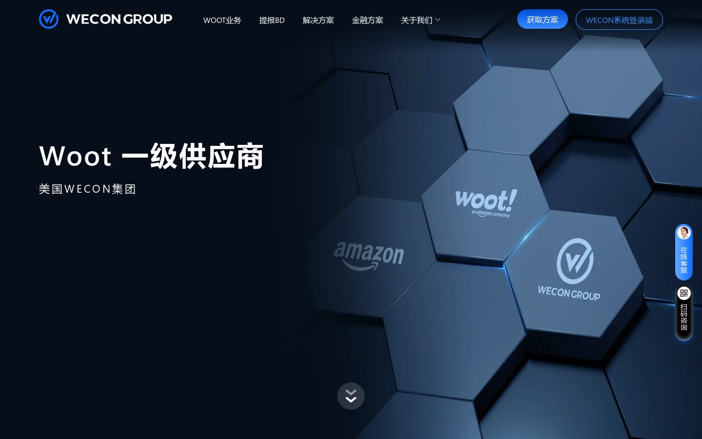 WECON woot Homepage screenshot