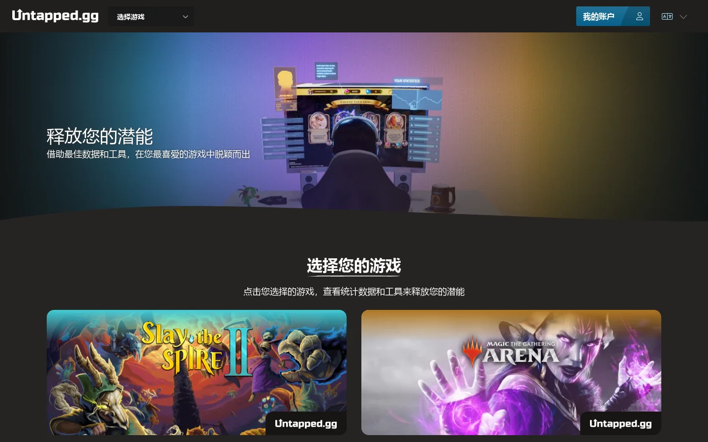 Untapped.gg Homepage screenshot