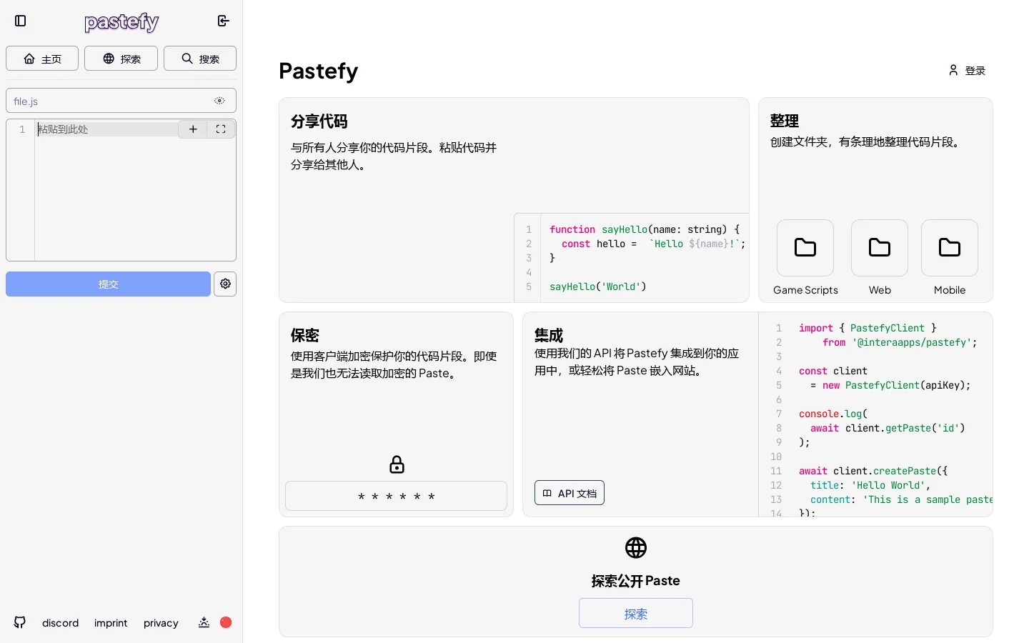 Pastefy Homepage screenshot