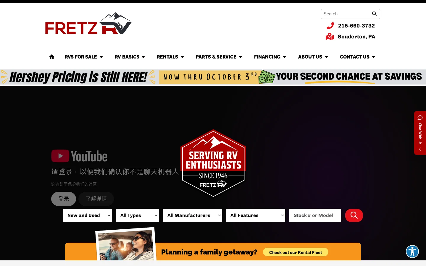 Fretz RV Homepage screenshot