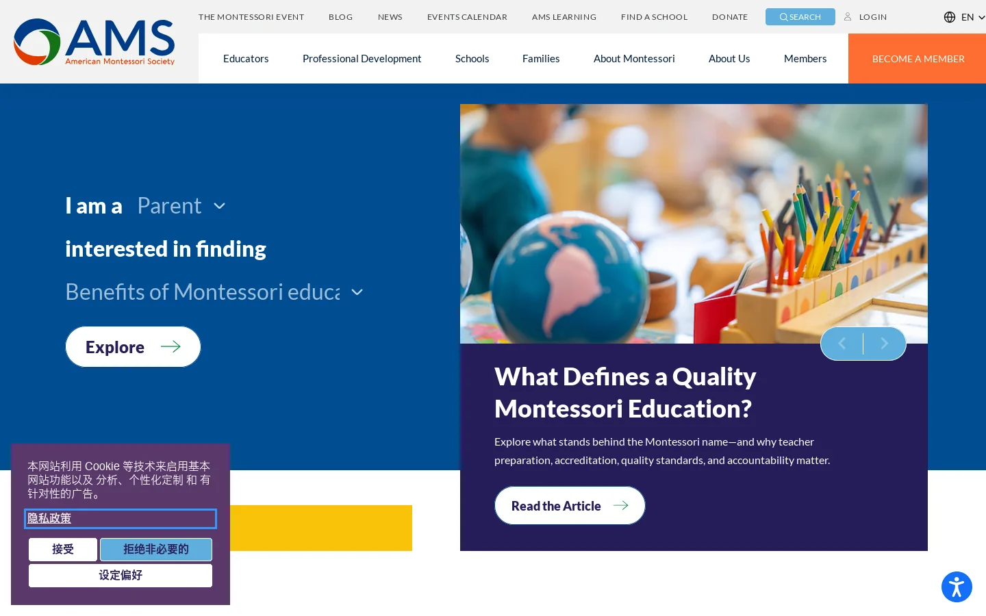American Montessori Society (AMS) | Montessori Education Resources Homepage screenshot