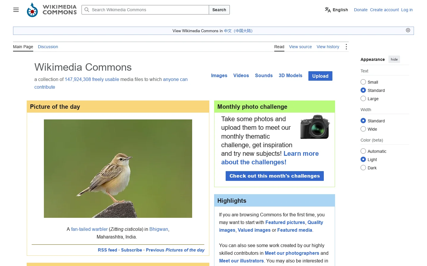 Wikimedia Commons Homepage screenshot