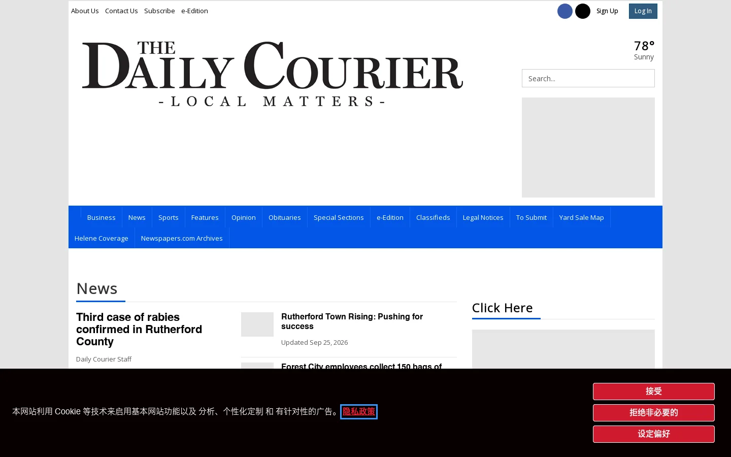 thedigitalcourier.com Homepage screenshot